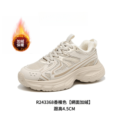 四季厚底顯高登山鞋34-43碼