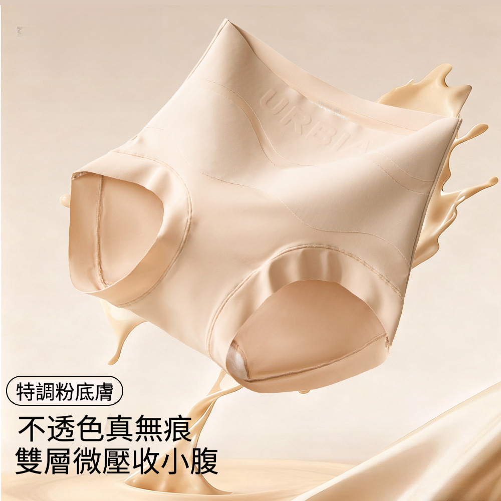 女無痕收腹塑形粉底液內褲
