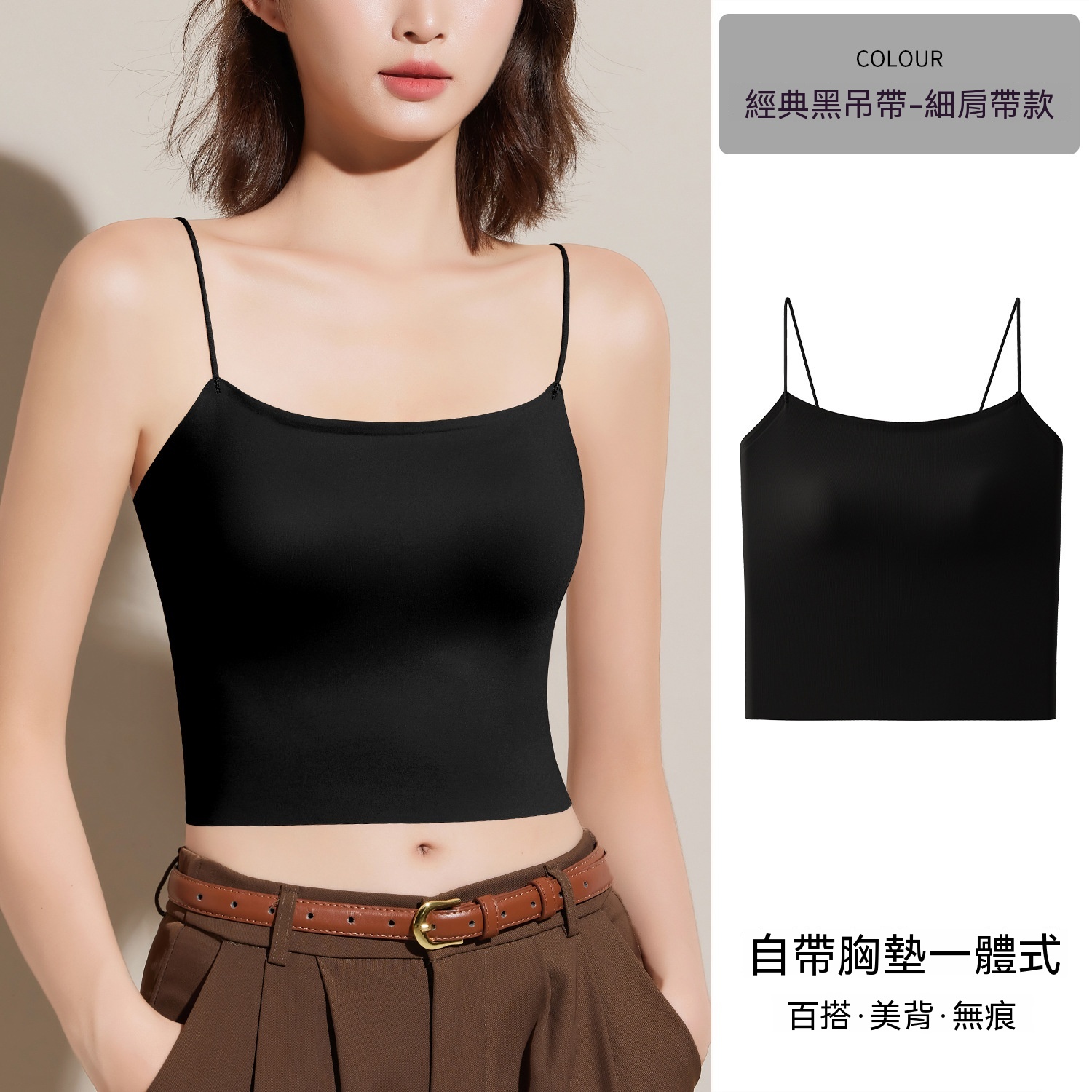 女夏無痕一體粉底液內衣