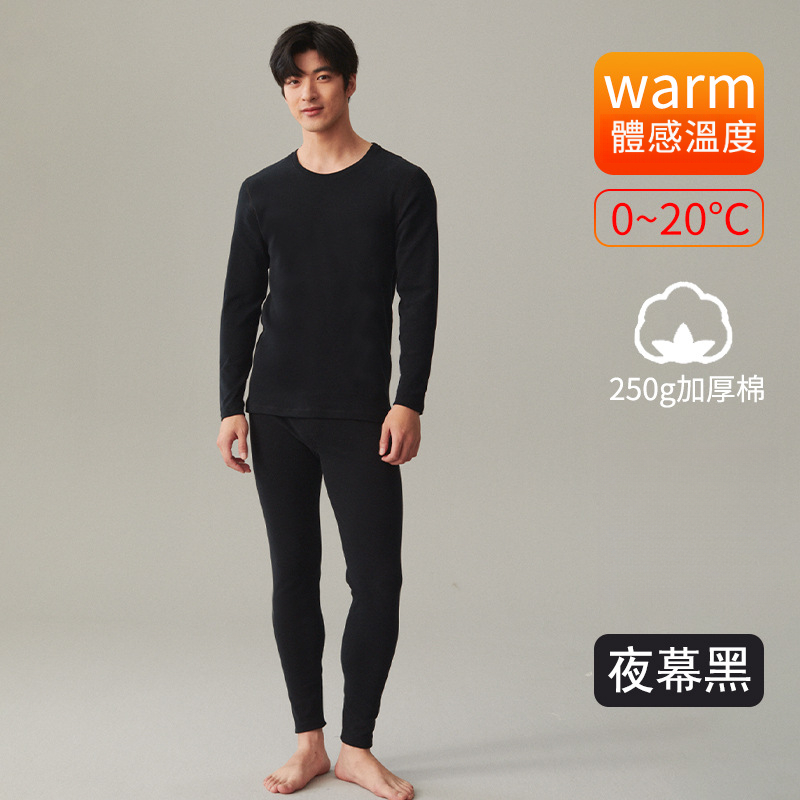 男士秋冬圓領加厚250G保暖秋衣秋褲