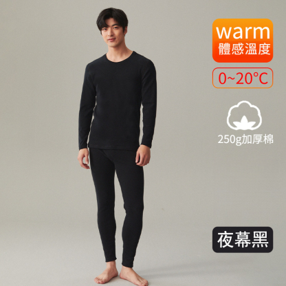 男士秋冬圓領加厚250G保暖秋衣秋褲