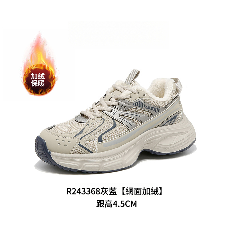 四季厚底顯高登山鞋34-43碼