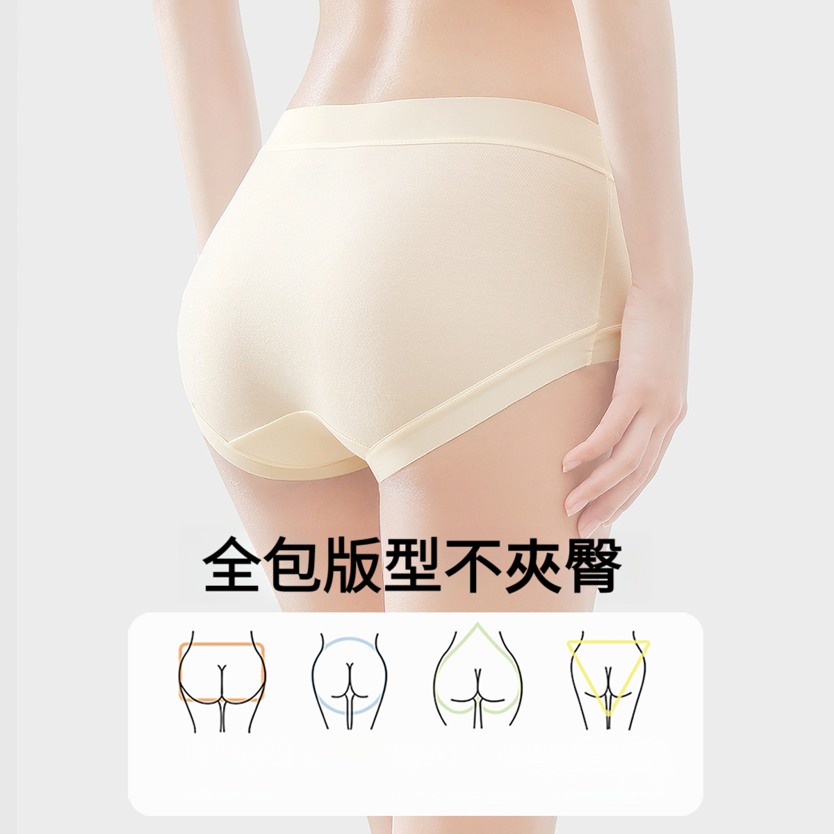 大碼女士莫代爾蠶絲三角短褲