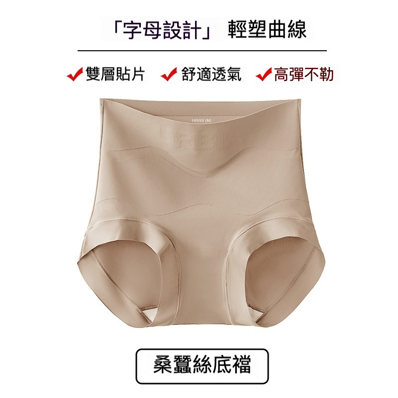 女無痕收腹塑形粉底液內褲