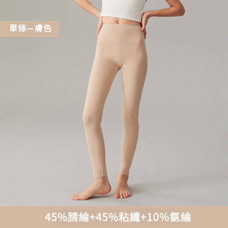 女士德絨320g加厚高腰打底褲