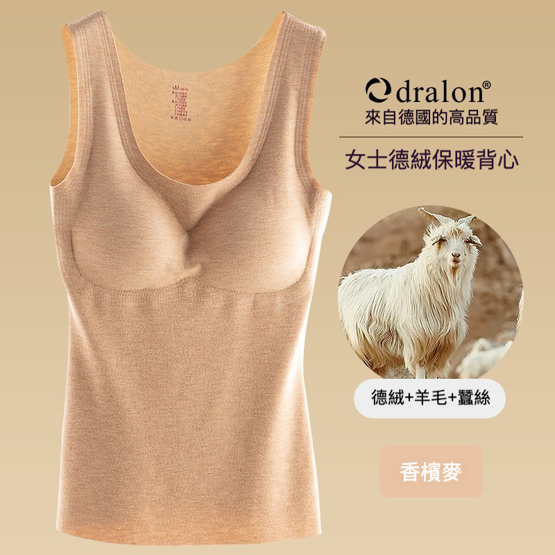 秋冬羊羔絨一體式背心