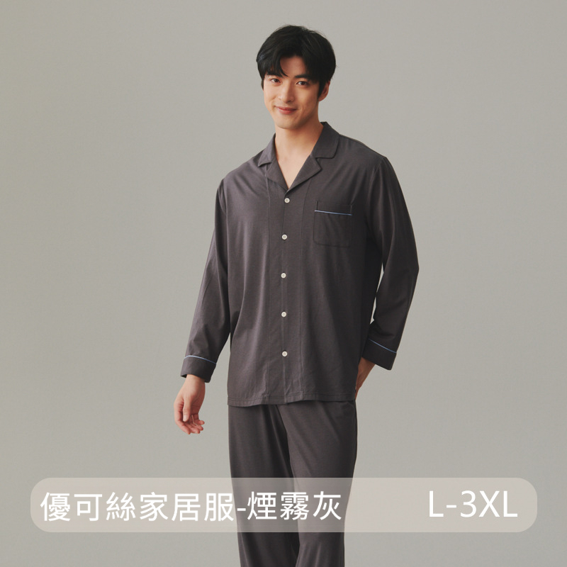 情侶春秋優可絲開衫長袖長褲居家服