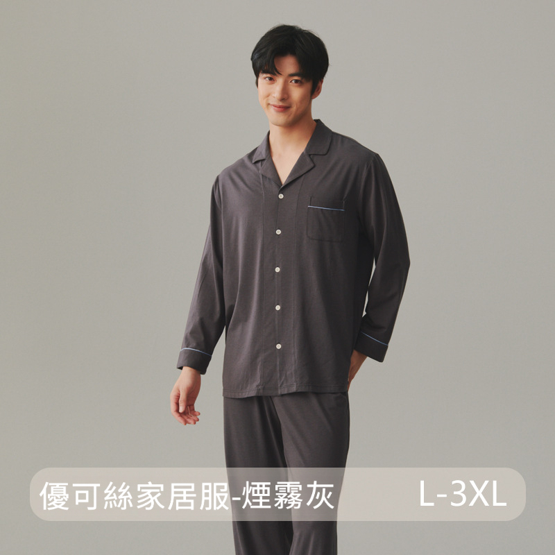 情侶春秋優可絲開衫長袖長褲居家服