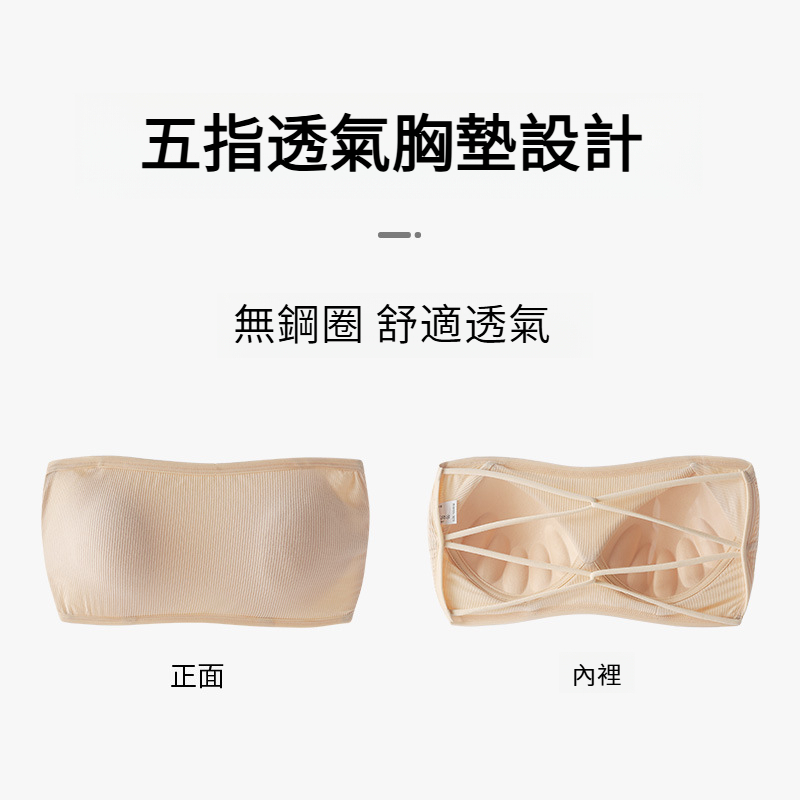 無肩帶交叉美背抹胸內衣