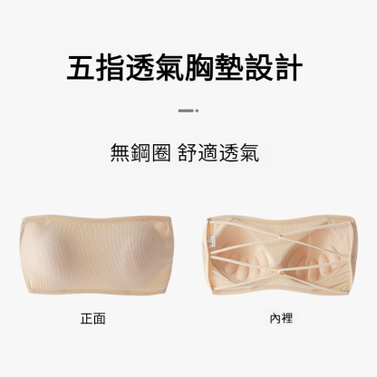 無肩帶交叉美背抹胸內衣
