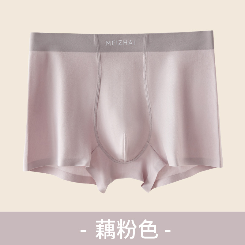 男士莫代爾生蠔四角內褲
