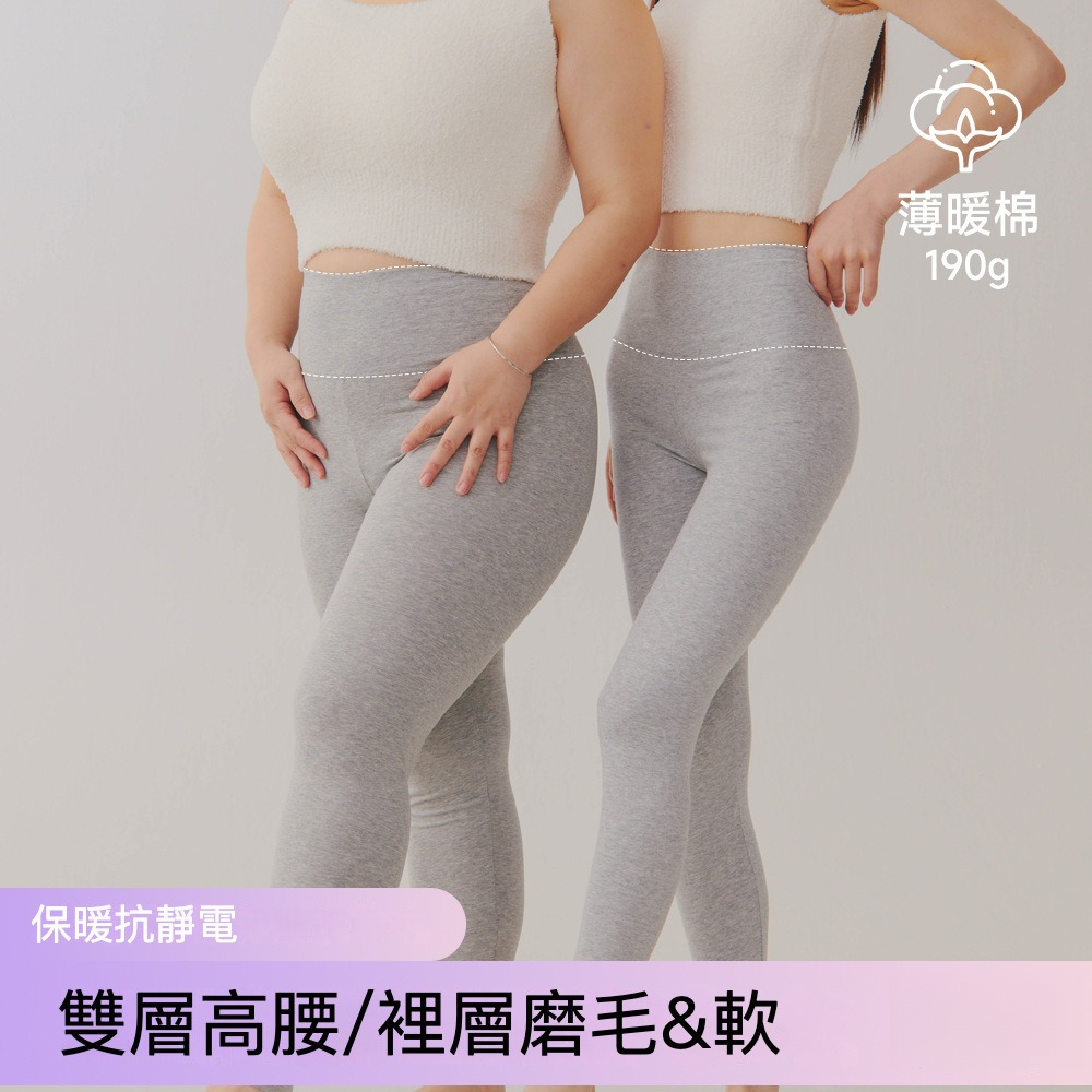 女士冬款純棉高腰打底保暖褲