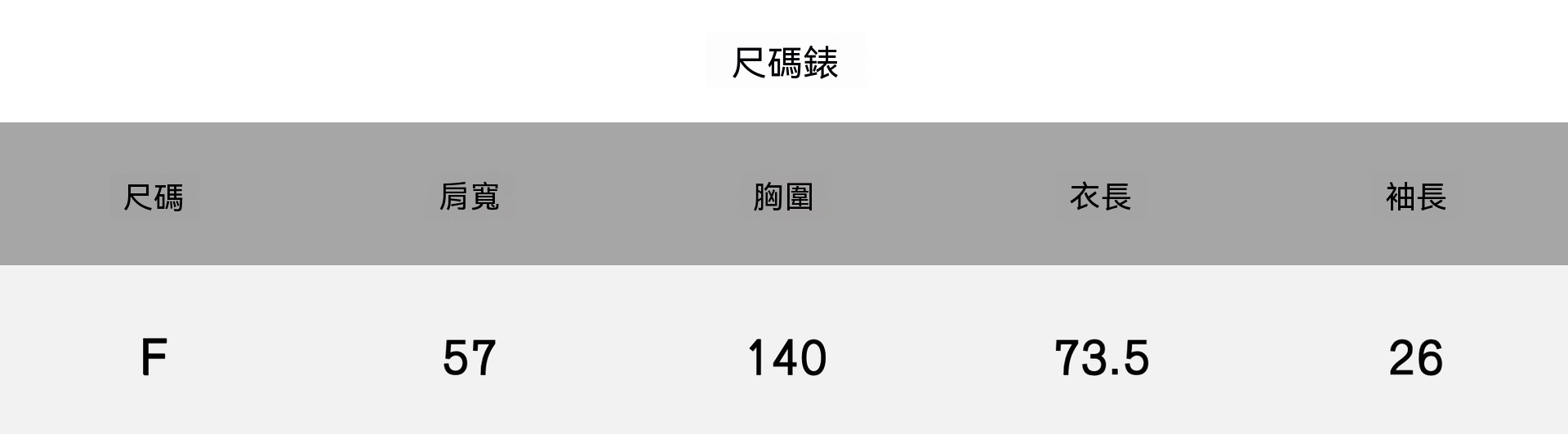 3618尺码.png