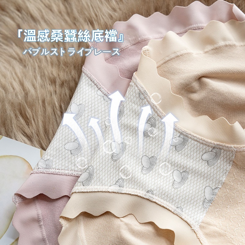 女士桑蠶絲無縫大碼高腰內褲