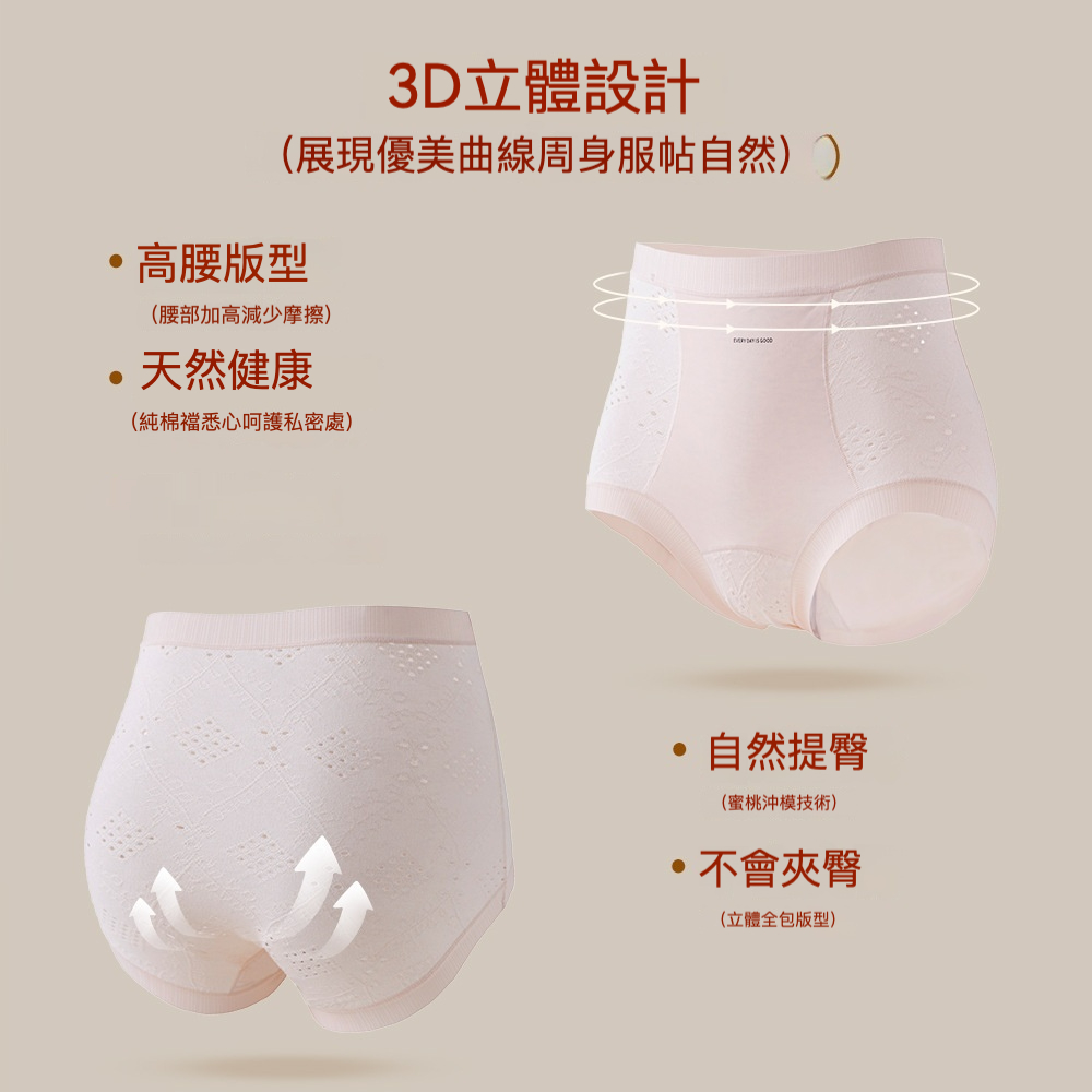 女純棉高腰無痕鏤空內褲