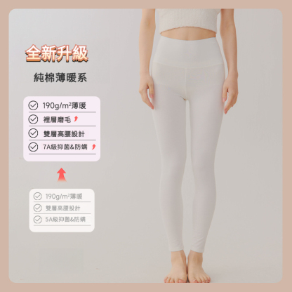 女士春秋純棉高腰秋褲