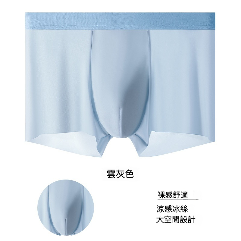 男士冰感中腰平角內褲