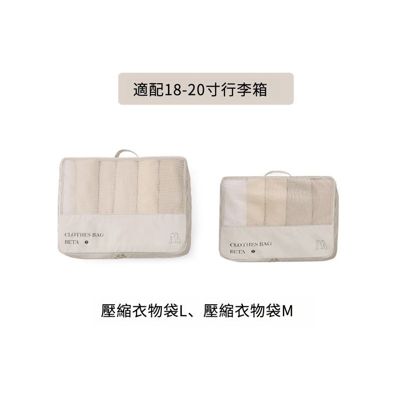 旅行衣物壓縮袋
