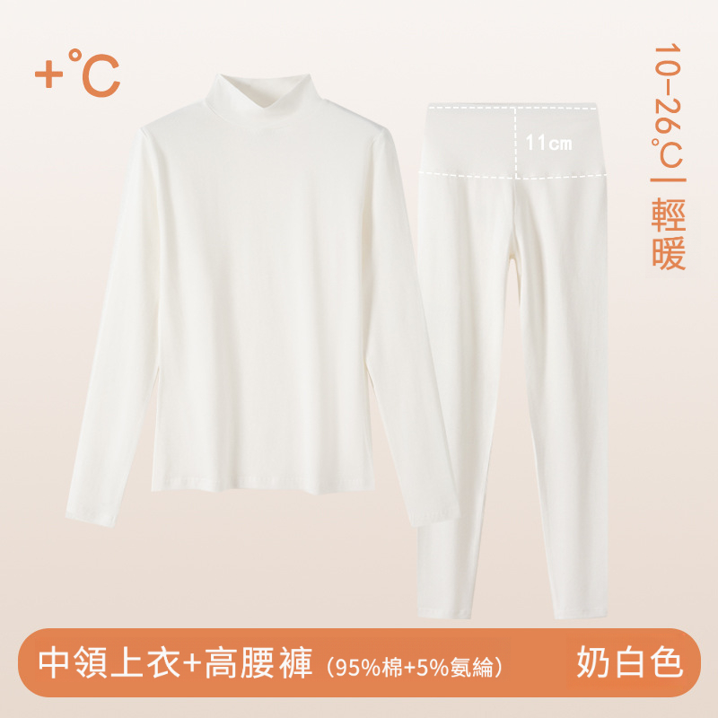 女士秋冬純棉半高領秋衣秋褲套裝