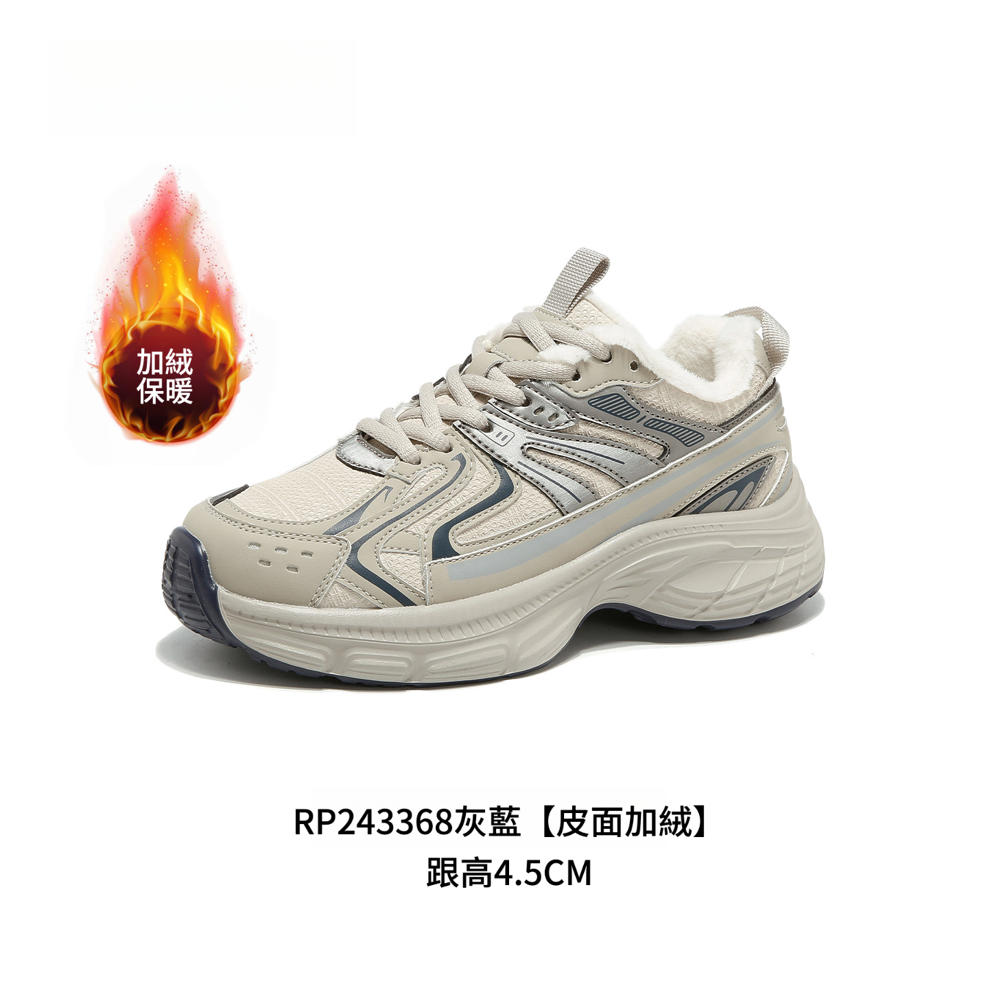 四季厚底顯高登山鞋34-43碼