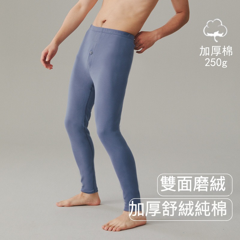 男士秋冬舒絨打底秋褲