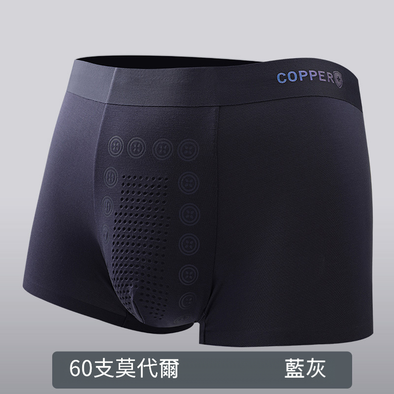 男士莫代爾銅纖維負離子抗菌四角內褲