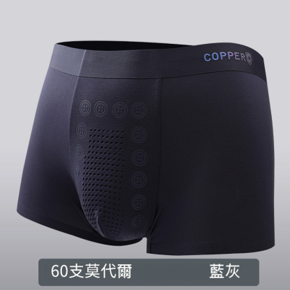 男士莫代爾銅纖維負離子抗菌四角內褲