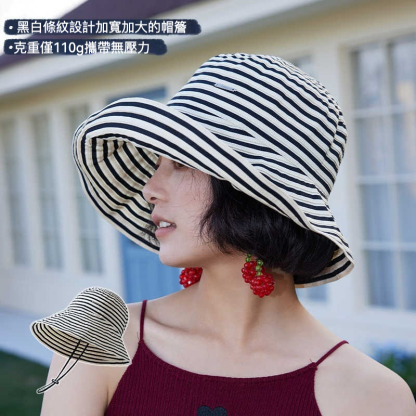 條紋UPF50+防曬大檐漁夫帽