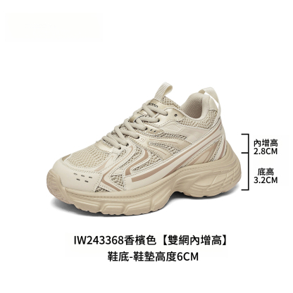 四季厚底顯高登山鞋34-43碼