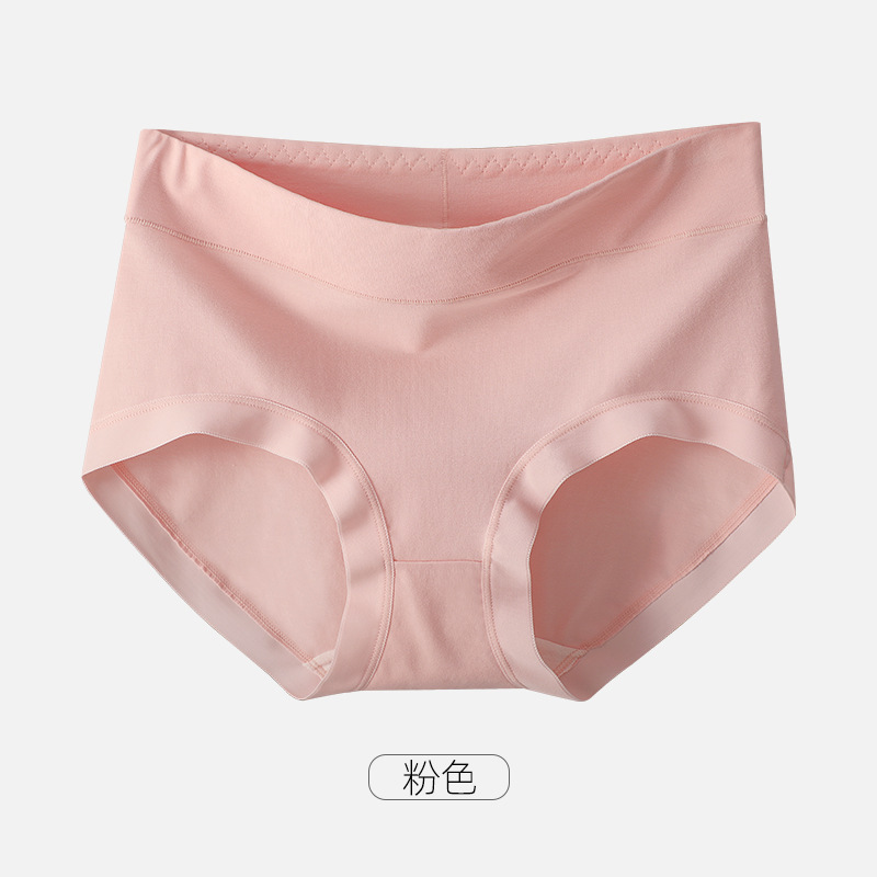 純棉中腰透氣無痕抗菌黨女生三角褲