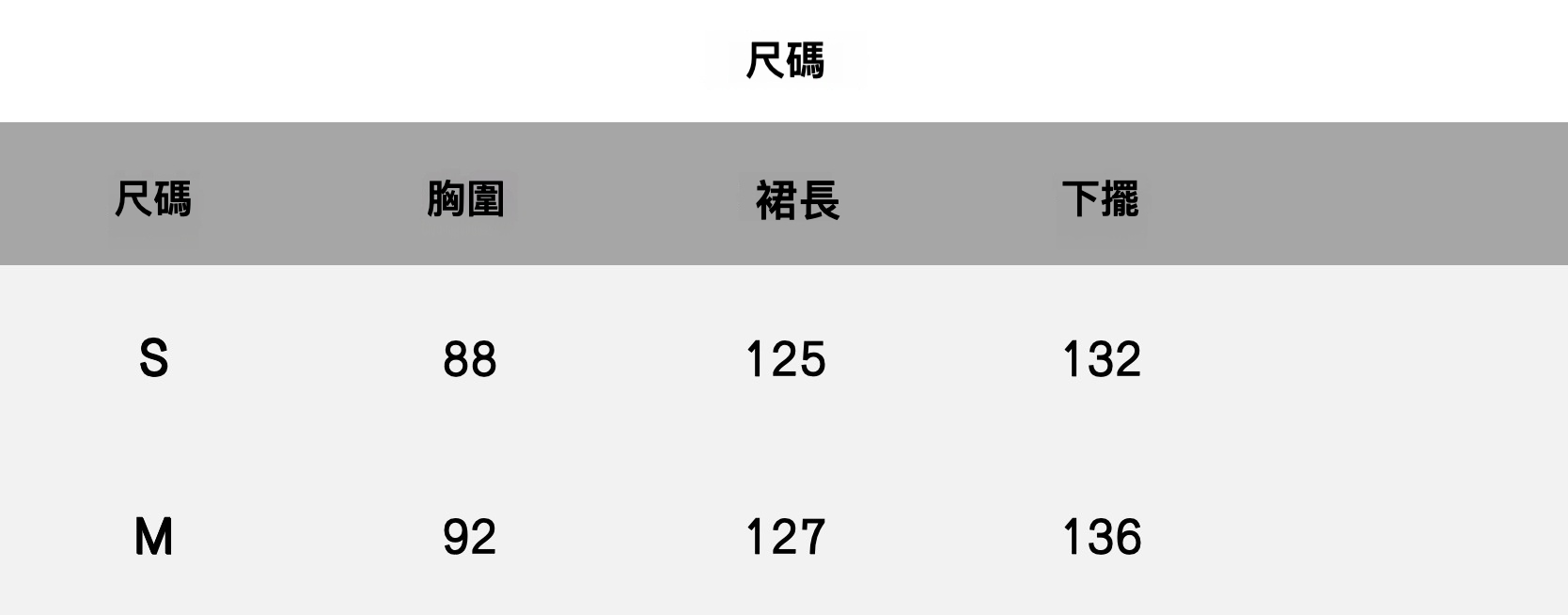 尺码.png