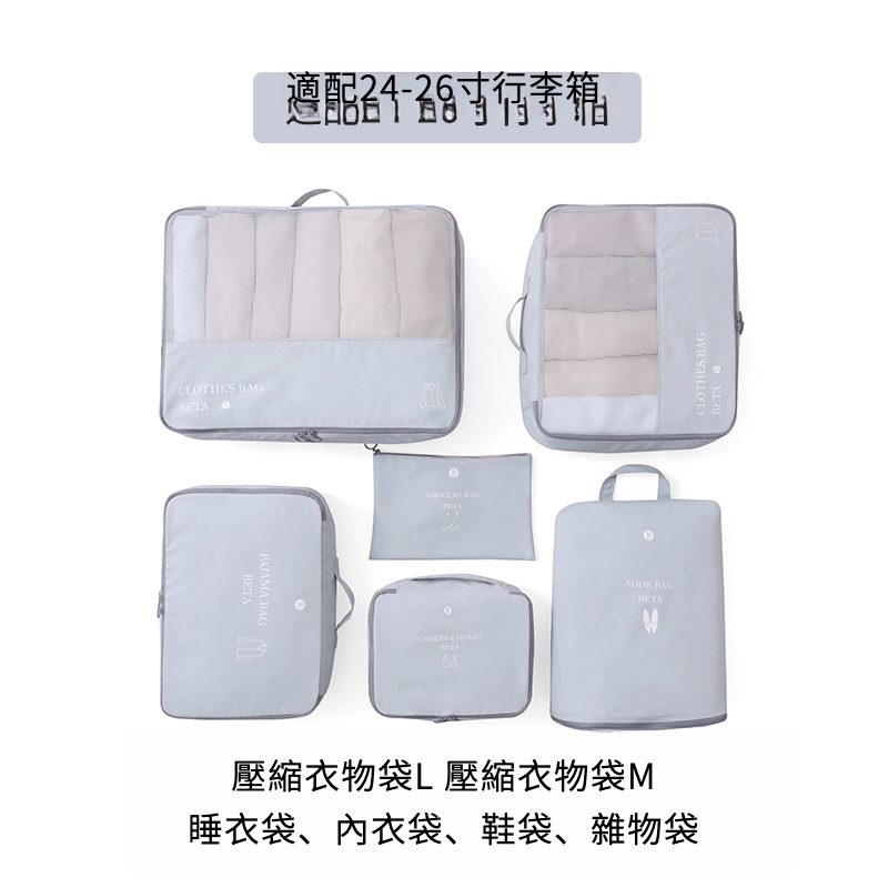 旅行衣物壓縮袋