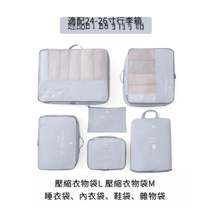 旅行衣物壓縮袋