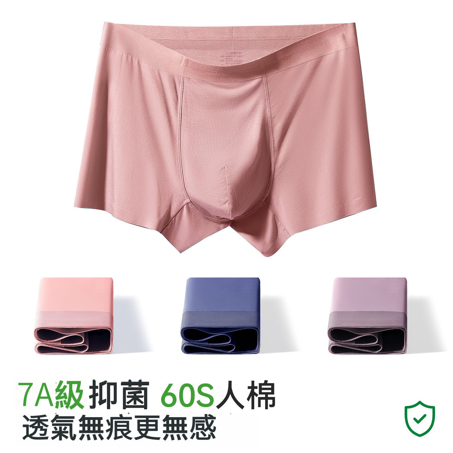 男士純棉透氣平角褲