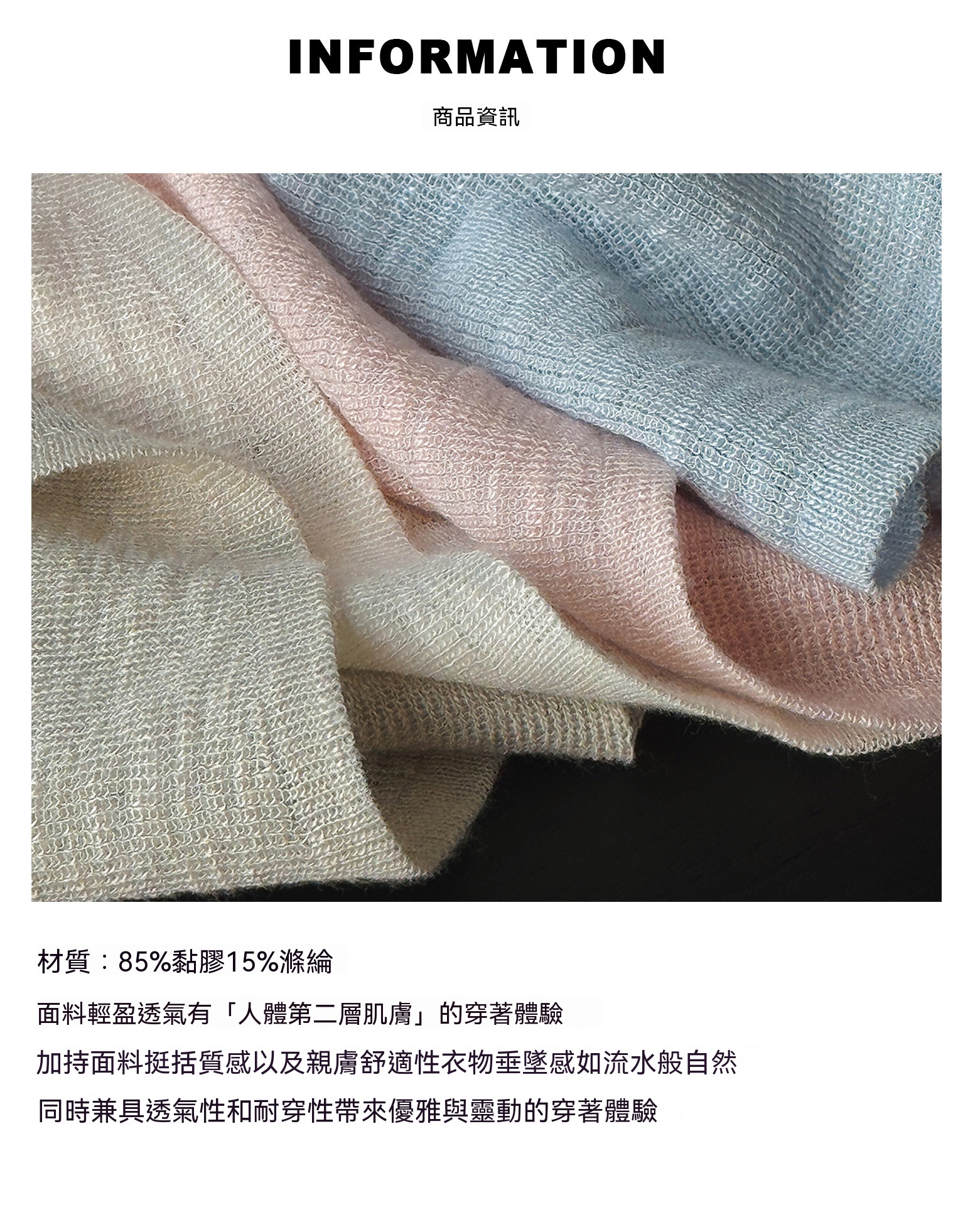 5 商品信息（面料）.jpg