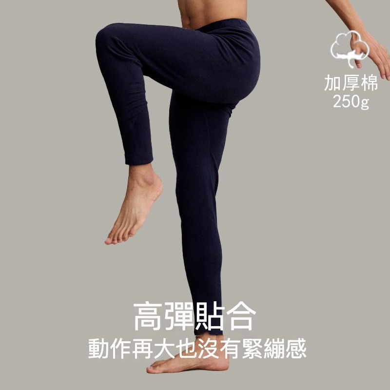 男士秋冬舒絨打底秋褲