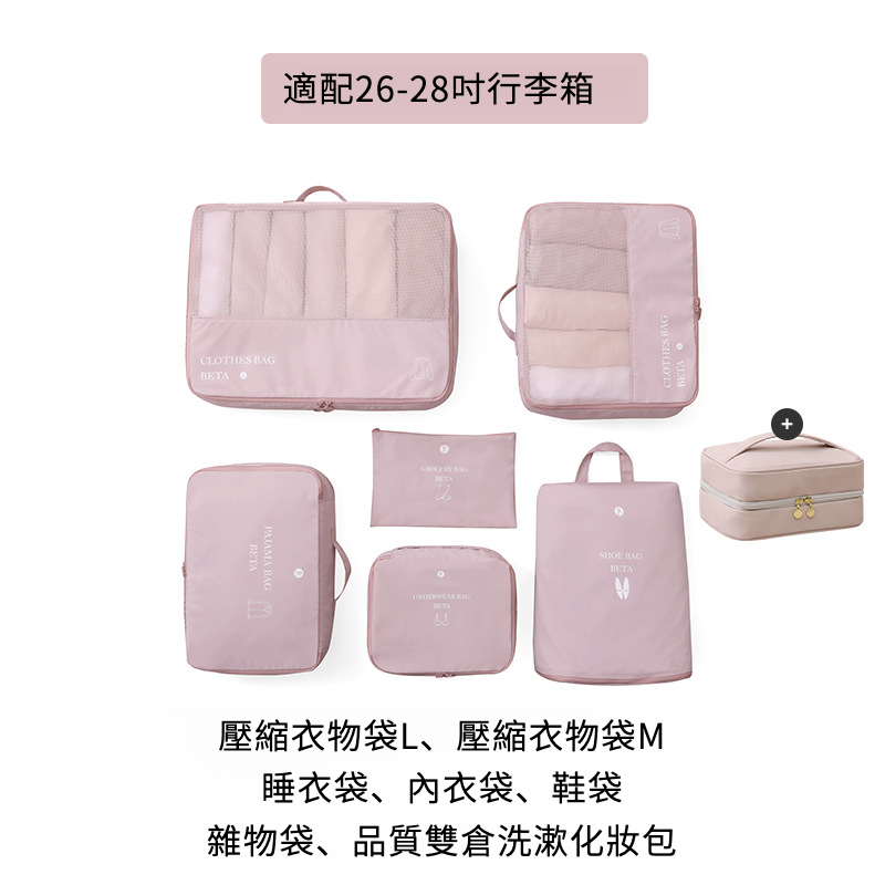 旅行衣物壓縮袋