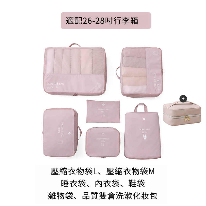 旅行衣物壓縮袋