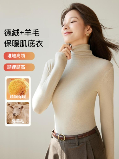 女士秋冬羊毛修身打底衫