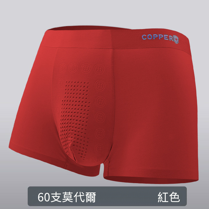 男士莫代爾銅纖維負離子抗菌四角內褲