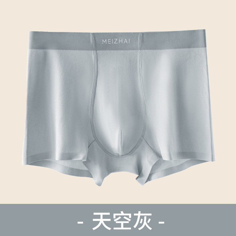 男士莫代爾生蠔四角內褲