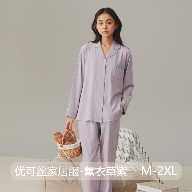 情侶春秋優可絲開衫長袖長褲居家服