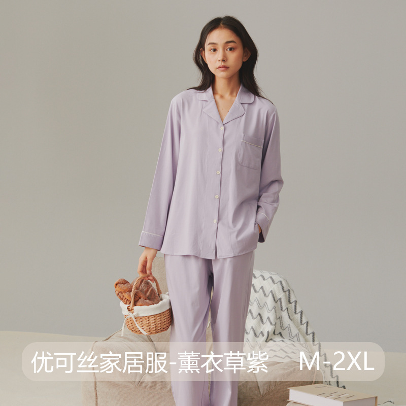 情侶春秋優可絲開衫長袖長褲居家服