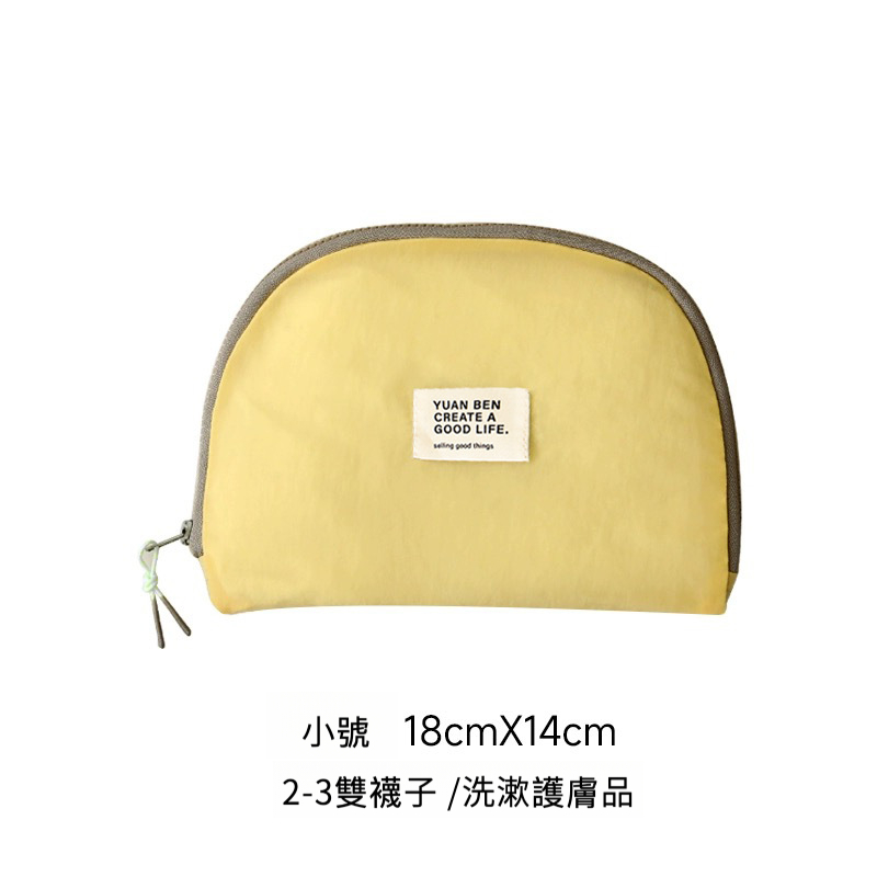 旅行收納袋