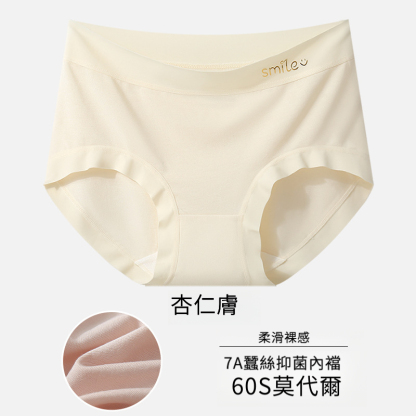 大碼女士莫代爾蠶絲三角短褲