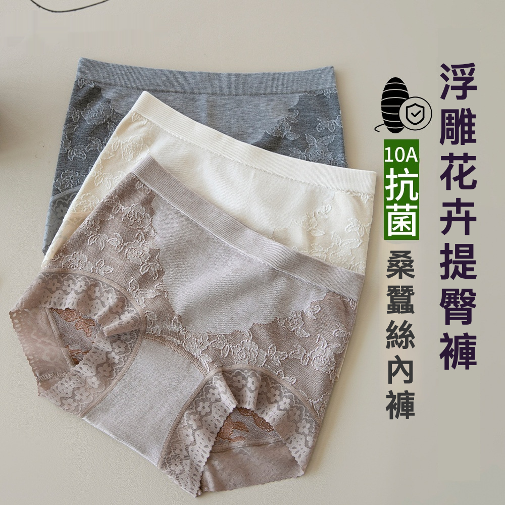 女士收腹塑形浮雕花卉無痕內褲