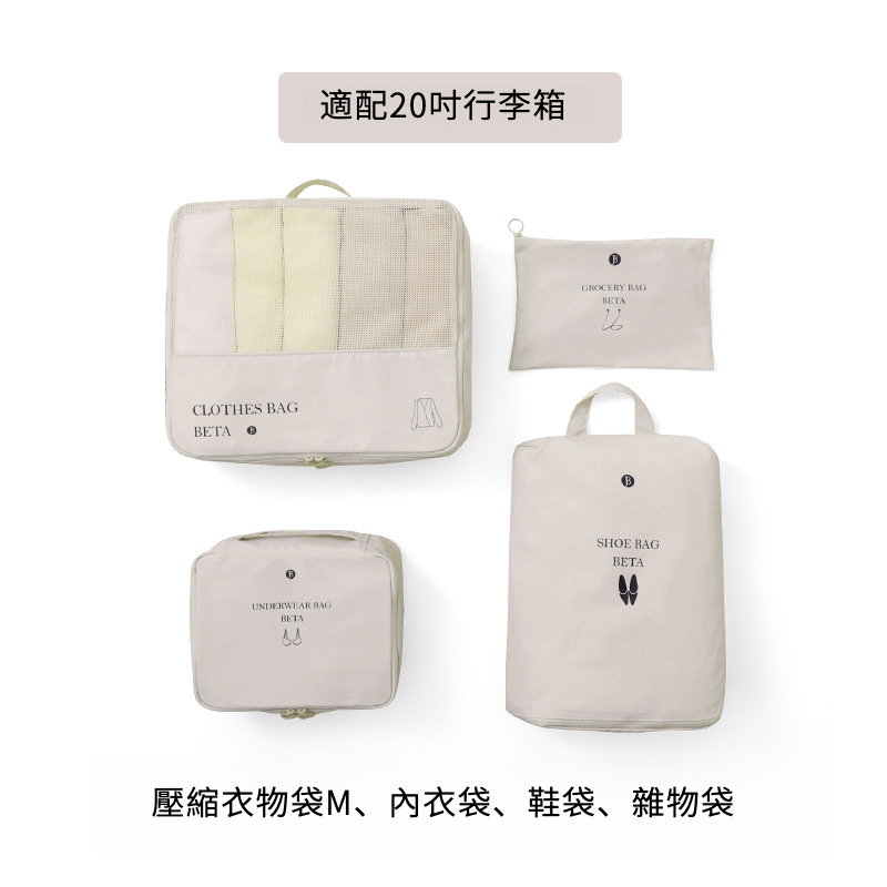 旅行衣物壓縮袋