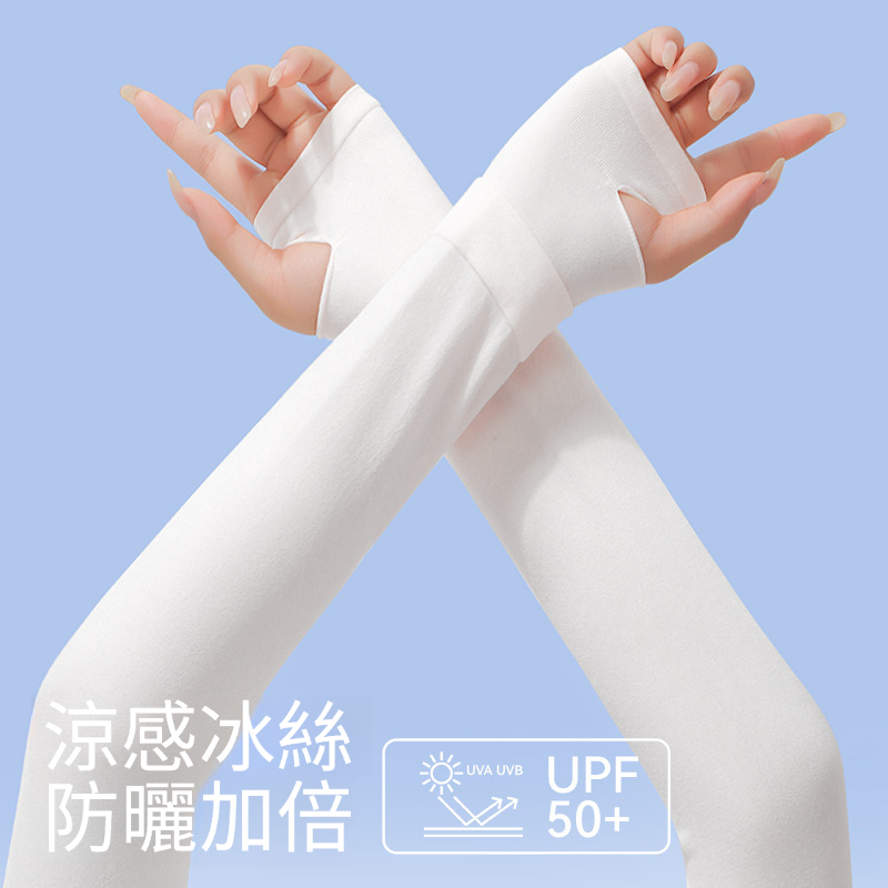 開車專用雙羅口冰袖防曬袖套