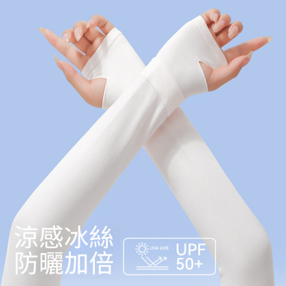 開車專用雙羅口冰袖防曬袖套