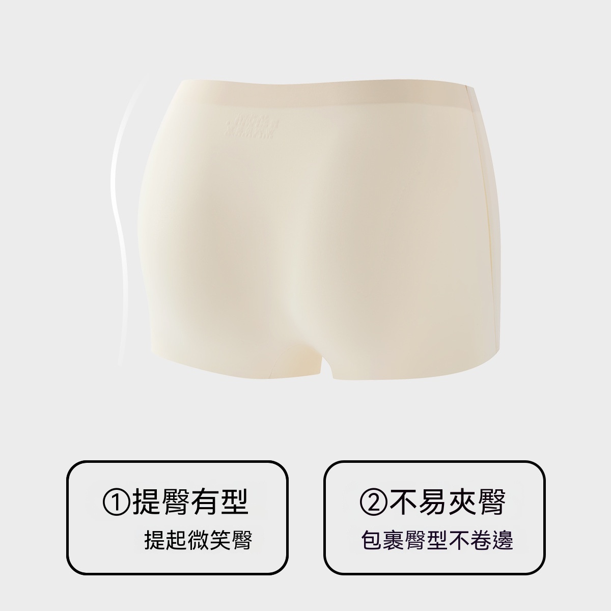 女薄款無痕不卷邊防平角內褲